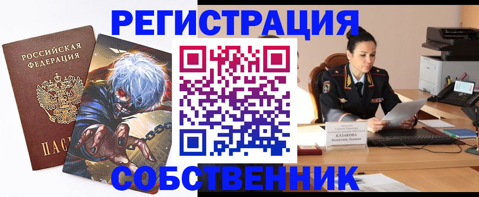 прописка штамп в Гаврилов-Яме