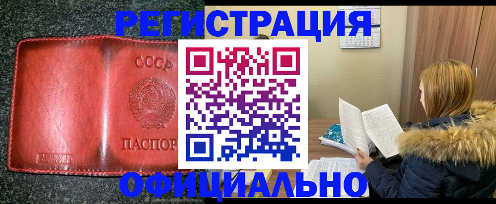 временная регистрация собственник в Гаврилов-Яме